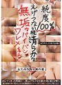 ミニ系 小柄純度100％ えげつない程清らかな無垢なパイパンワレメちゃん 永久保存推奨傑作選