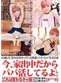 ミニ系 小柄今、家出中だからパパ活してるよ。あいchan（仮）