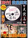 ミニ系 小柄極レア 秘密のガチ●●3名