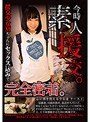 ミニ系 小柄今時素人援交。 心に闇を抱える少女達 ケース1 今回の援交少女Mちゃんにセックス込みで完全密着。