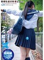 ミニ系 小柄ブルセラX 制服限定美少女5時間 純情な10人の生むすめ清純編