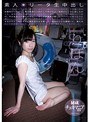 ミニ系 小柄素人●リータ生中出し 021 りぼん