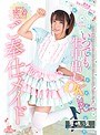 ミニ系 小柄いつでも生中出しOK 密着ご奉仕メイド 星咲凛