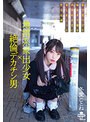 ミニ系 小柄地雷系家出少女×絶倫デカチン男 街で見つけた病みカワ娘を欲望のままに犯しまくった性交記録 冬愛ことね