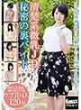 ミニ系 小柄清楚系微乳JD 秘密の裏バイト 4人120分
