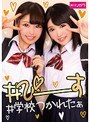 [ ミニ系 小柄 ]＃ぴーす＃学校つかれたぁ