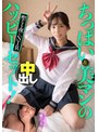 ミニ系 小柄ちっぱい＆美マンのハッピーセット！聖なる夜にNTR中出し