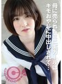ミニ系 小柄母に売られたミニ系ガールはキモおやじに中出しされて…