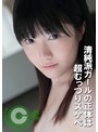 ミニ系 小柄清純派ガールの正体は超むっつりスケベ