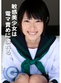 ミニ系 小柄敏感美少女は電マ責めに濡れる