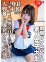 ミニ系 小柄素人女子大生【限定】かなちゃん21歳 某制服リフレでバイトしている身長143cmのミニミニJD！！リアルJ○感200％の制服姿に大興奮して爆発フィニッシュ！！