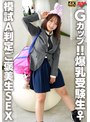 [ ミニ系 小柄 ]Gカップ！！爆乳受験生♀ 模試A判定ご褒美生SEX