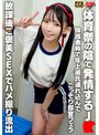 ミニ系 小柄体育祭の陰で発情するJK 保護者枠で年上彼氏連れ込んでこっそり部室フェラ！放課後ご褒美SEXでハメ撮り流出
