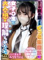 [ ミニ系 小柄 ]世の中舐め腐ってるくっそ生意気女子〇生に大人の恐さ理解らせたった（INSTV-731）