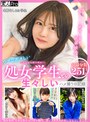 ミニ系 小柄ウブな若々しい処女学生との生々しいハメ撮りの記録