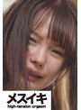 ミニ系 小柄つるぺた萌え美少女変態調教イカセ Part.3