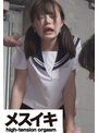 ミニ系 小柄制服姿で弄ばれて感じまくるアクメ萌え美少女 Part.2