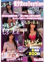 [ ミニ系 小柄 ]美少女collection 街で見つけた美少女集… 生ハメ中出しがデフォの時代 ヲンナノコがエッチ好きで何が悪い！
