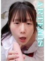 ミニ系 小柄待ちきれずに帰宅早々僕を求めてくるグラビアアイドル 姫崎あむ