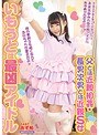 ミニ系 小柄いもうとは最凶アイドル 父とは近親相姦・長男次男とは近親S女 あず希