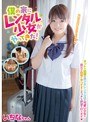 ミニ系 小柄僕の家にレンタル少女がやってきた！ いちな