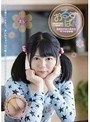 ミニ系 小柄おるすばん 退屈な少女に訪れた4つの初体験
