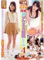 ミニ系 小柄8人の美少女 悶絶初アクメ 4時間総集編 4