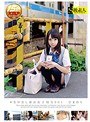 ミニ系 小柄＃生中出し家出女子校生 001 ひまわり