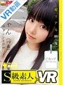 ミニ系 小柄【VR】Cちゃん（19歳）渋谷区在住 タレントの卵 B80W60H82 Cカップ【リアル映像】