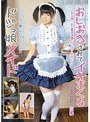 ミニ系 小柄おしおきされてイキまくるドジっ娘メイド まい
