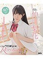 ミニ系 小柄ハックツ美少女 Revolution 仲川梨花