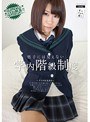 ミニ系 小柄男子には見えない学内階級制度 桐矢みずき
