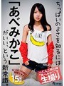 ミニ系 小柄ちっぱいのよさを知るには「あべみかこ」がいい、という新常識。