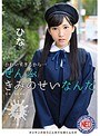 ミニ系 小柄かわいすぎるから…ぜんぶきみのせいなんだ04