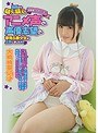 ミニ系 小柄表参道プロダクション 関西から萌え萌えアニメ声の声優志望の夢見る美少女が上京しました編 大橋桃菜18才