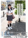 ミニ系 小柄修学旅行でひとりぼっちの143cmミニマム美少女を自由時間にハメまくり中出し3P 小坂環奈