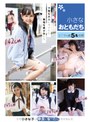 ミニ系 小柄小さなおともだち 5名