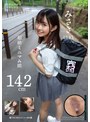 ミニ系 小柄142cm超絶ミニマム娘 みさき（18） 月本海咲
