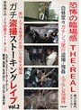 ミニ系 小柄ガチ盗撮ストーキングレ●プvol.2