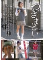 ミニ系 小柄つきまとい06 まだちいさいのに化粧を覚えてスカートも短く色づき始めたチビギャルを何日もかけて盗撮しながらつきまとい睡眠強●、通学路で買い食いする校則違反をする悪ガキを電車で痴●し粛清連れ込み監禁強●記録