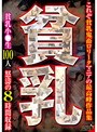 ミニ系 小柄貧乳8時間