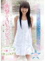 ミニ系 小柄あの子役は今…？スクリーンを超えて衝撃のAVデビュー 愛●さや