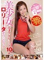ミニ系 小柄美少女天才アスリート 6種目10人 ロ・●・ー・タ オリンピック
