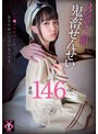 ミニ系 小柄円光タダまん 3発NS組鬼畜せんせい 雪乃える