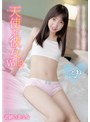 ミニ系 小柄天使な彼女 Vol.2 冬愛ことね