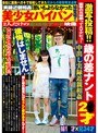ミニ系 小柄激写投稿！！歳の差ナント2●才衝撃の兄妹揃ってAVデビュー 中出し実録近親相姦 妹1●才×兄34才