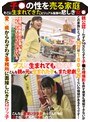 ミニ系 小柄子●の性を売る家庭 そこに生まれてきたビジュアル抜群の悲しき女●