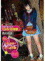 ミニ系 小柄ロリ界の超新星現る！ お留守番少女の1日AV初体験 西川花子