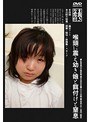 ミニ系 小柄喉頭に震え●き娘と餌付けと窒息