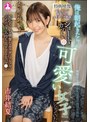 ミニ系 小柄奇跡の体験！俺は朝起きたらショートカットの可愛い女子になっていた 市井結夏